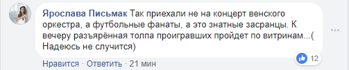 Бутылки, мусор повсюду: футбольные фанаты устроили свалку в центре Киева (фото)